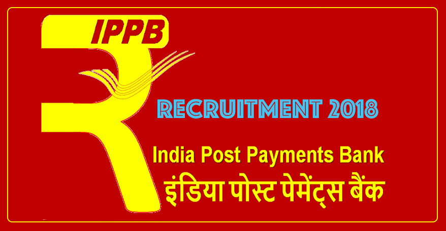 IPPB Jobs 2018: 58 Assistant General Manager, Senior Manager, Multiple Vacancy for Any Graduate