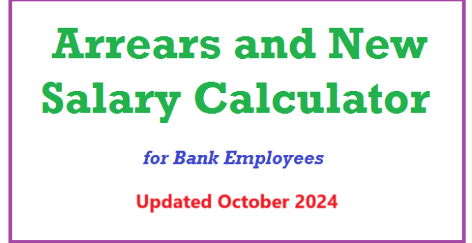 Arrears and New Salary Calculator for Bank Officers – Latest Version