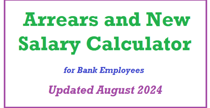 arrears Arrears and New Salary Calculator for Bank Officers - Latest Version